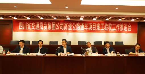 5.15(建管)竣工验收推进会简报(定) - 副本.jpg