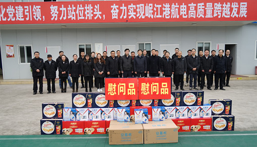 1547621095337194.jpg 省交投集团党委副书记邹蔚到岷江港航电公司开展冬季“送温暖”慰问暨安全生产督查_副本.jpg