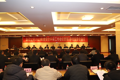 1548922518875210.jpg 会议照片1.JPG